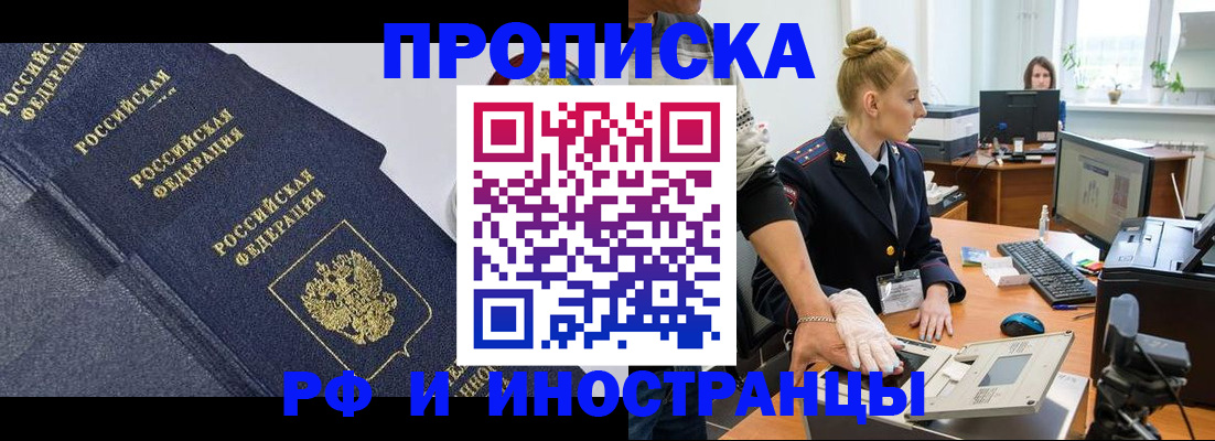 временная регистрация в квартире в Новоульяновске