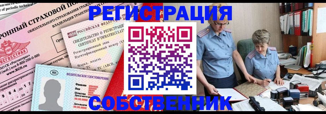 временная регистрация для всех в Новоульяновске