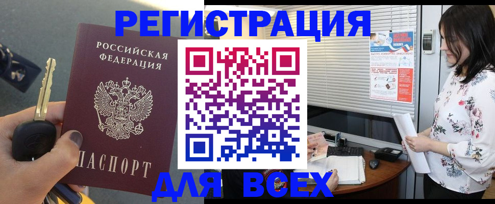 прописка для школы в Новоульяновске