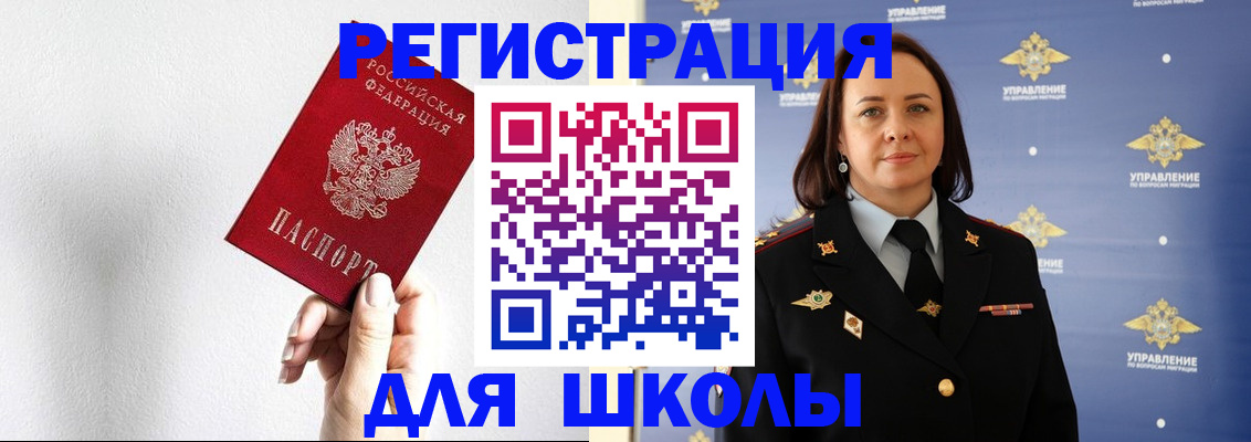 где прописаться в Новоульяновске