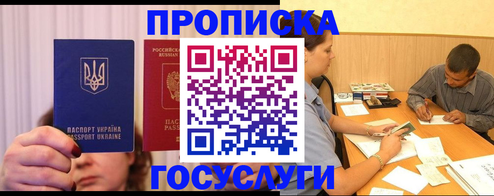 временная регистрация госуслуги в Новоульяновске