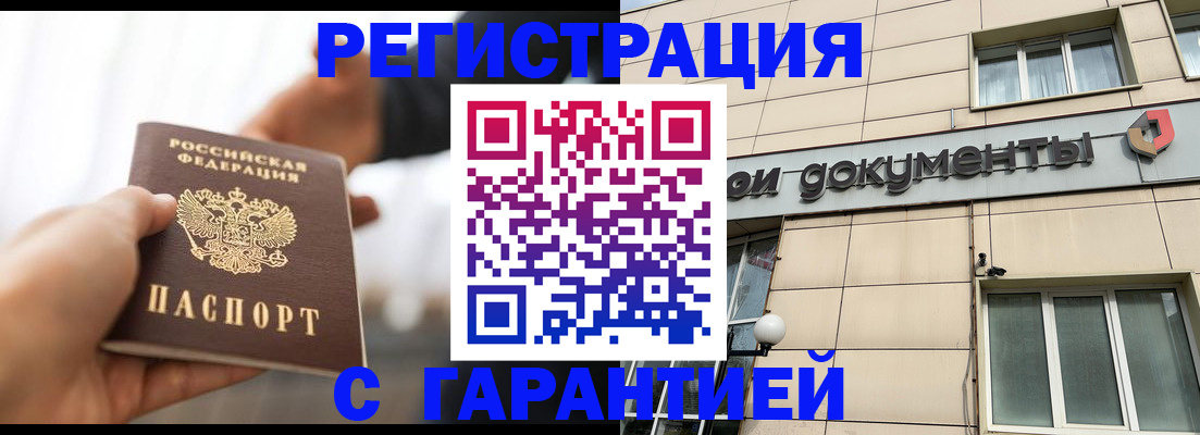 временная регистрация гарантия в Новоульяновске