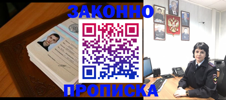 временная регистрация поиск в Новоульяновске