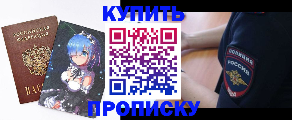 прописка в Новоульяновске