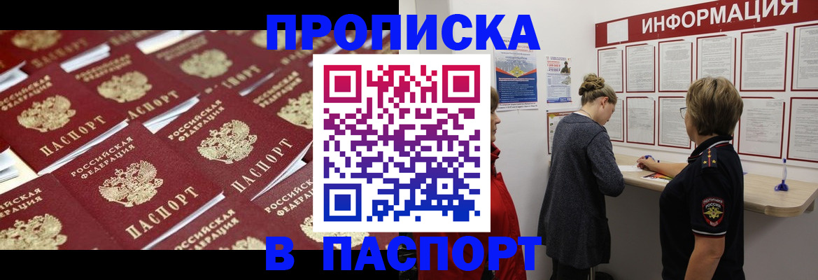 прописка для военкомата в Новоульяновске