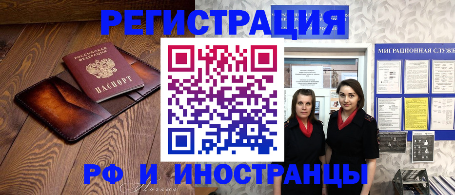 купить прописку в Новоульяновске
