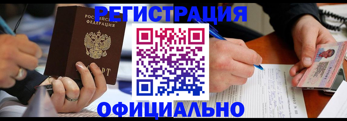 регистрация в Новоульяновске