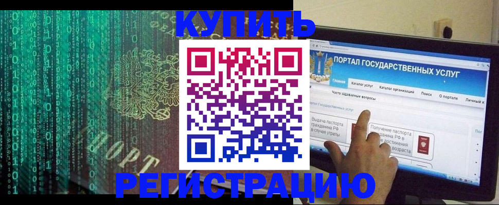 купить прописку в Новоульяновске